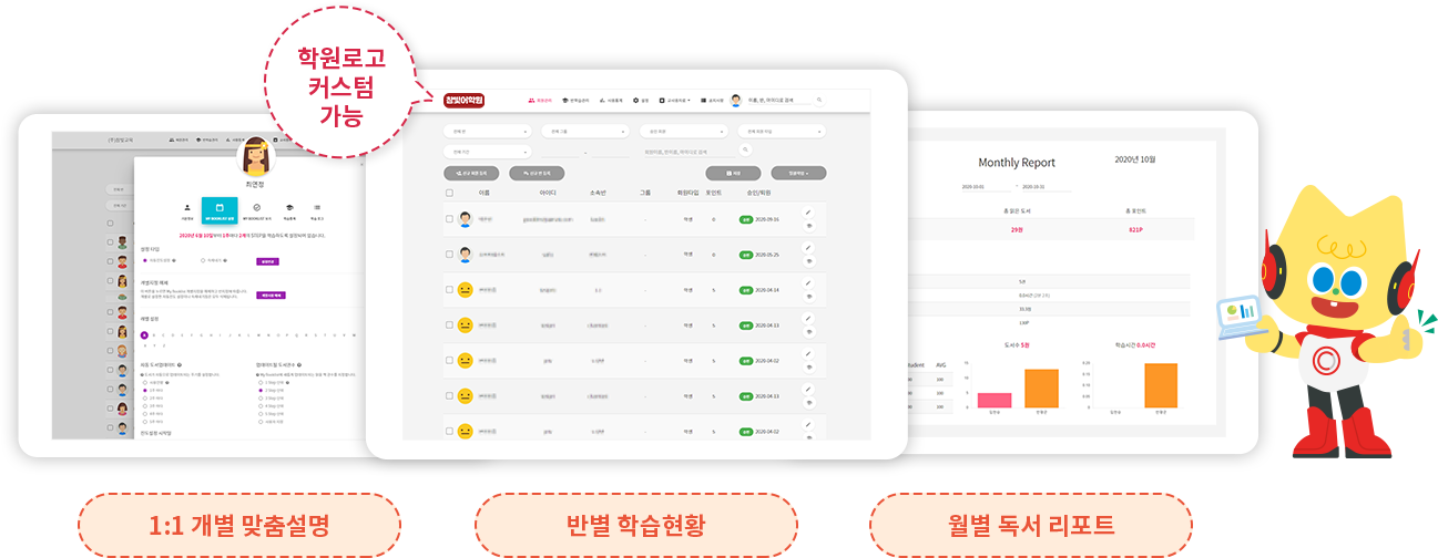 편리한 LMS 학습관리 시스템 - 맞춤책장