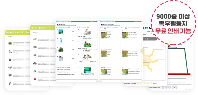 참빛북클럽만의 다양하고 유용한 독후 학습 자료 제공 이미지
