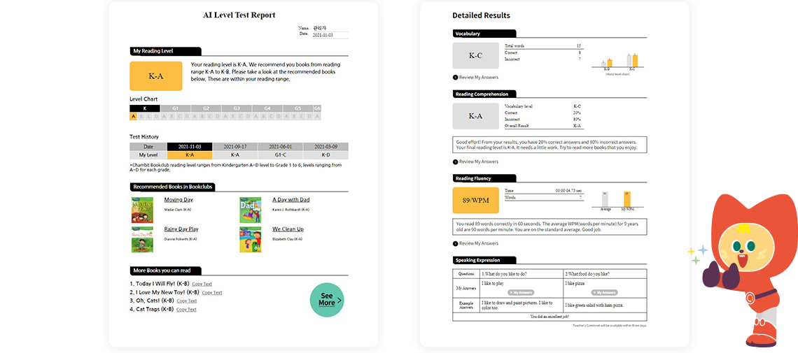 테스트 영역별 상세한 AI
