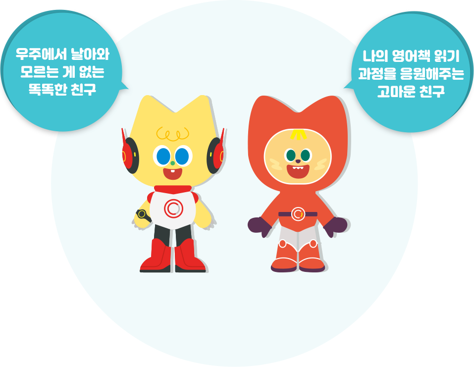 AI 독서친구가 함께하는 나만의 맞춤 영어도서관!