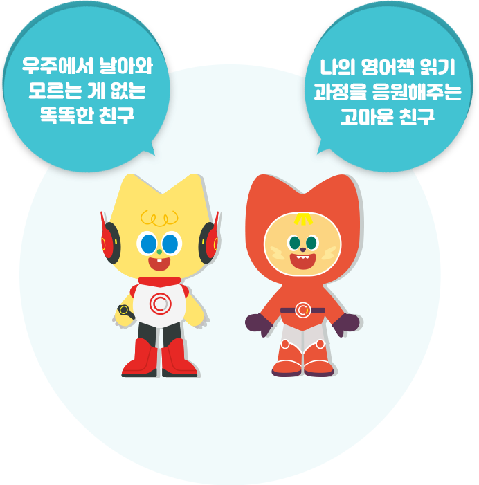 AI 독서친구가 함께하는 나만의 맞춤 영어도서관!