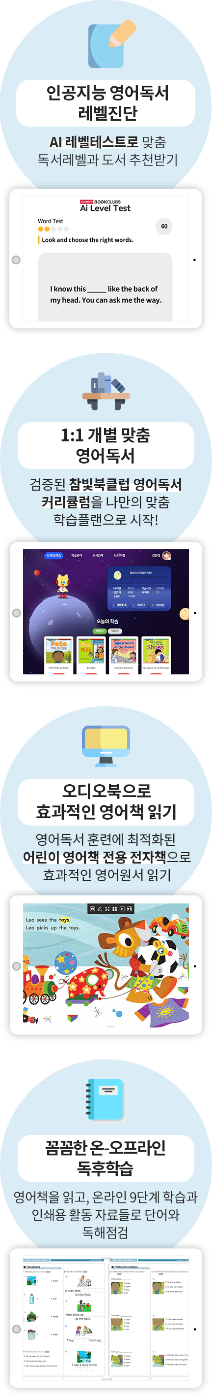 01 레벨진단하기 > 02 MY BOOKLIST > 03 E-BOOK 읽기 > 04 온라인퀴지+독후활동