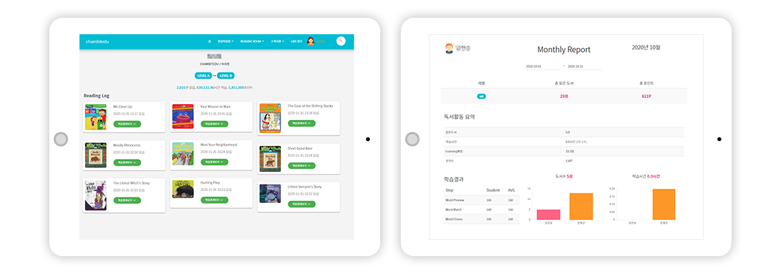 독서관리 시스템